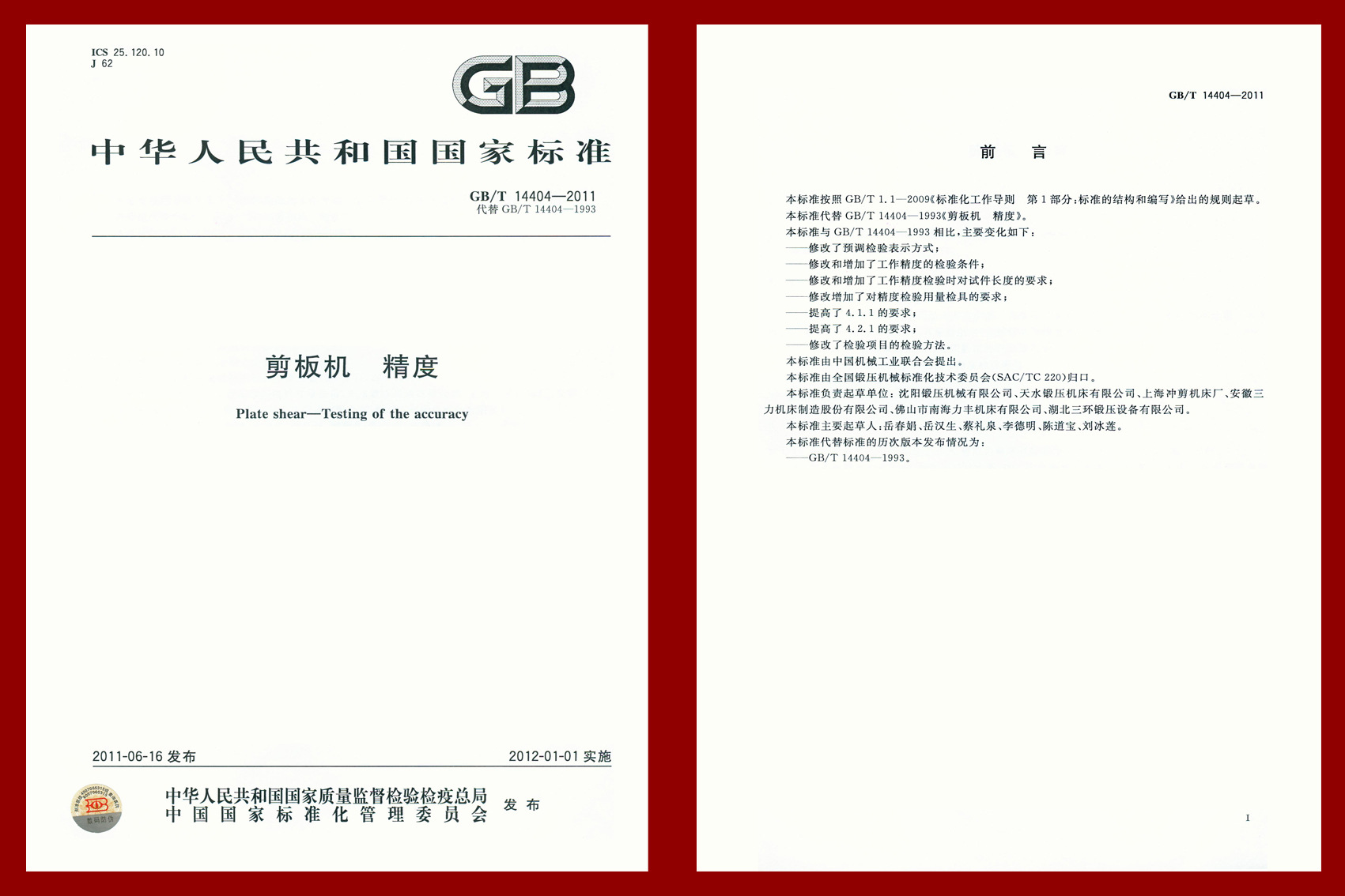 厂家直销QC12Y-25X2500剪板机液压剪板机摆式剪板机金属板材剪切专用机械