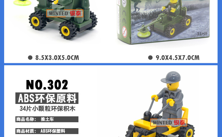 顺乐康小积木_10