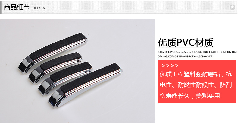 SD-2155汽車門邊防撞條_15