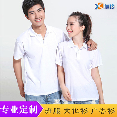 定制广告衫涤棉翻领POLO空白T恤短袖工作服活动DIY文化衫批发印字|ru