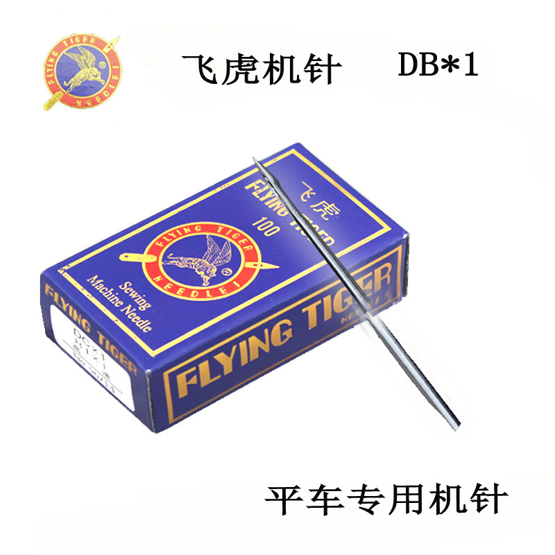 Genuine Flying Tiger Flat Machine Point DBX1 Computer Sewing Machine…