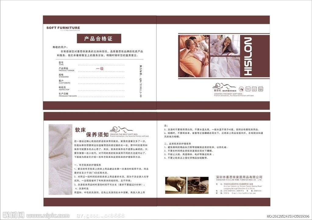 厂家订制【合格证纸卡】 保修卡 印刷质检  售后服务卡 微信返现