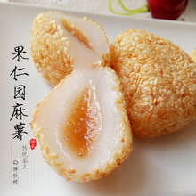 然利 干吃汤圆糍粑果仁园麻薯产地货源食品零食批发2300g一件代发