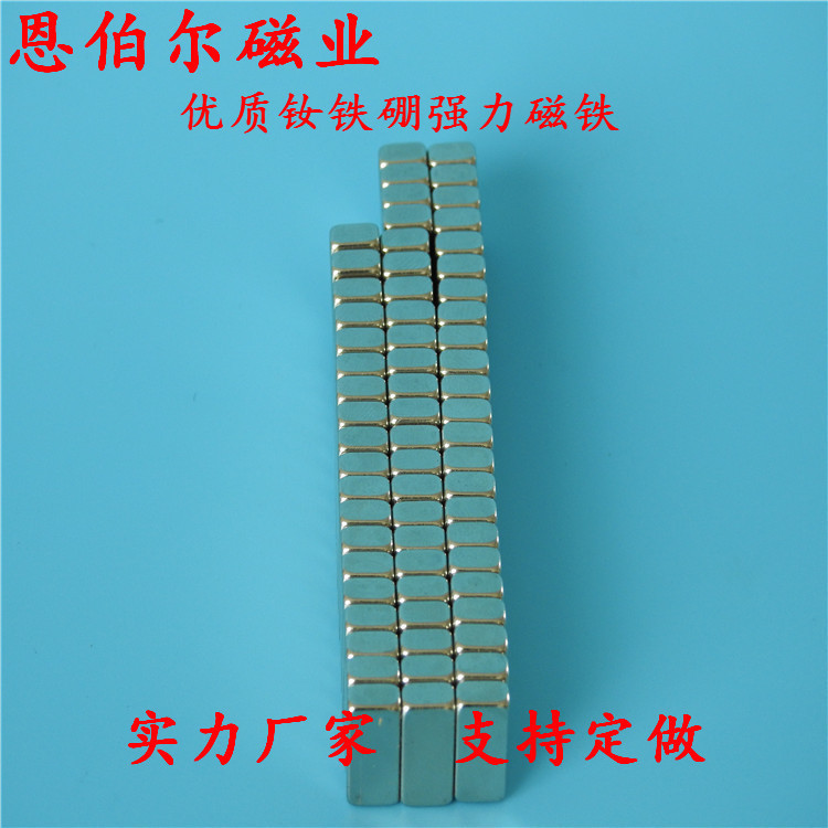 厂家直销钕铁硼强磁 强力吸铁石 条形磁铁 多用途全国包邮