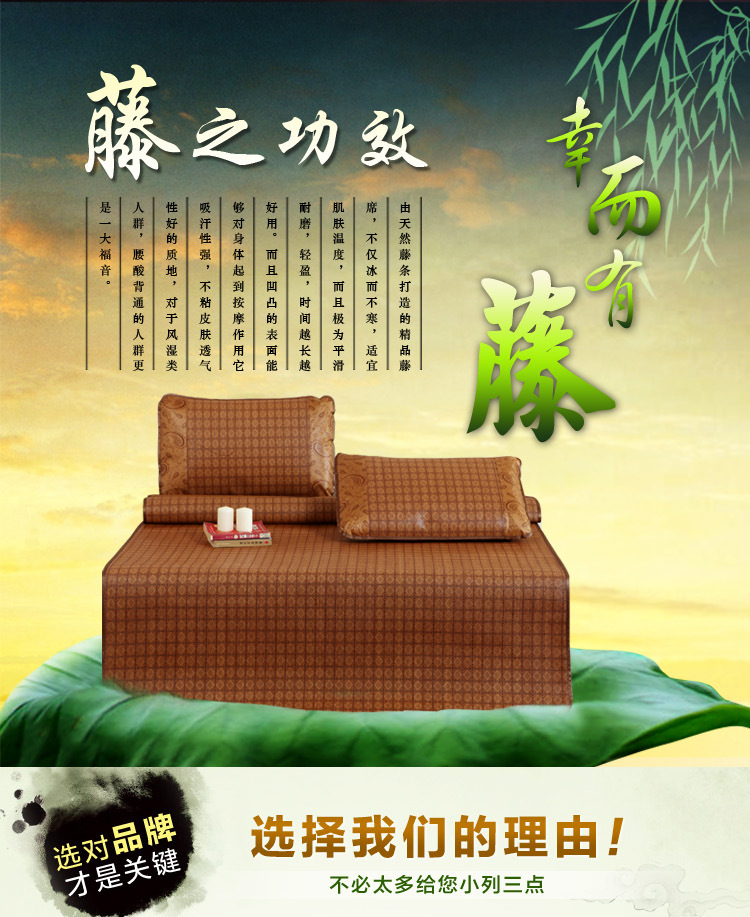 傳奇-藤席_01