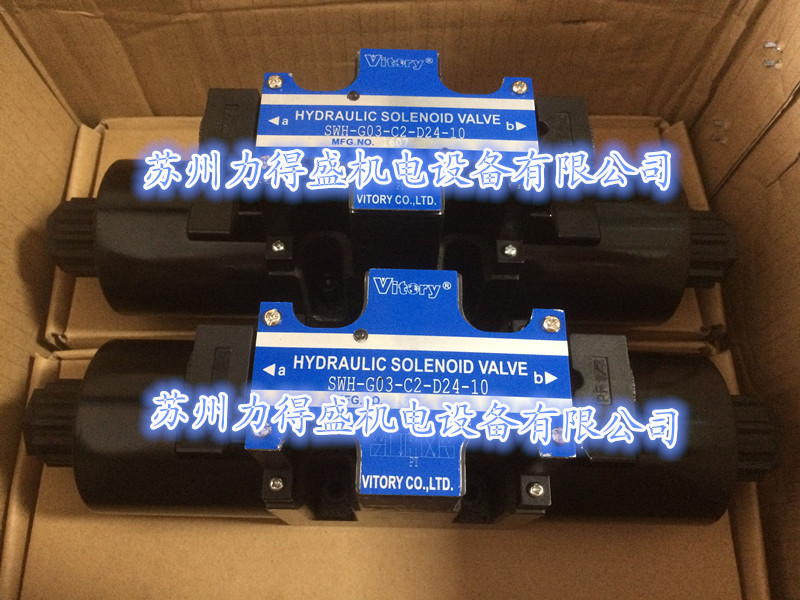 原装台湾VITORY电磁阀SWH-G02-C4-A220-10