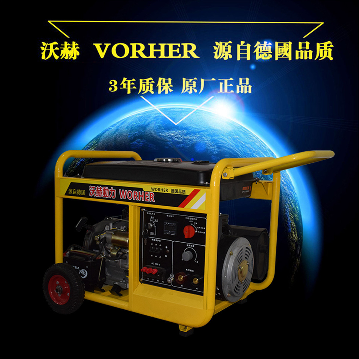 带发电机的电焊机250A 电焊氩弧焊两用机 发电机