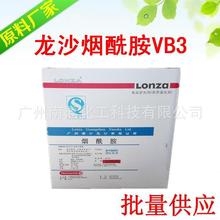 烟酰胺VB3|维生素B3|龙沙|VPP|1KG起批