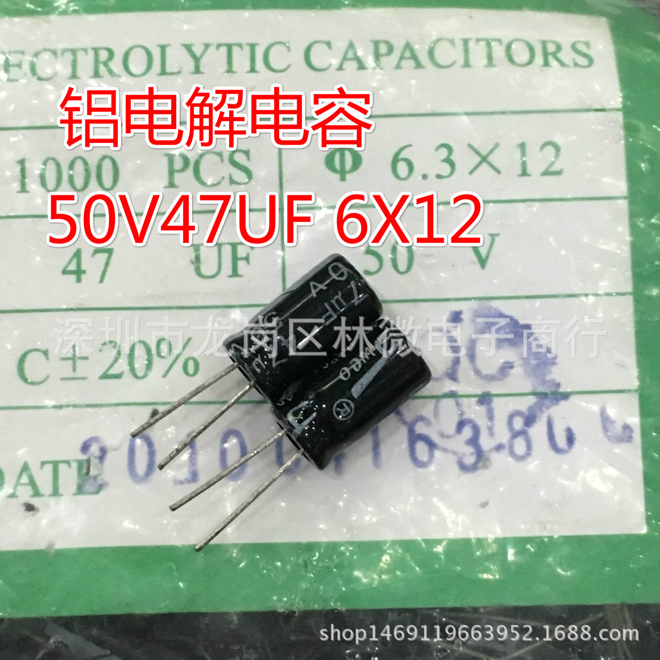 JWCO优质 直插电解电容 50V 47UF ±20% 体积6*11mm 6.3*12MM全新