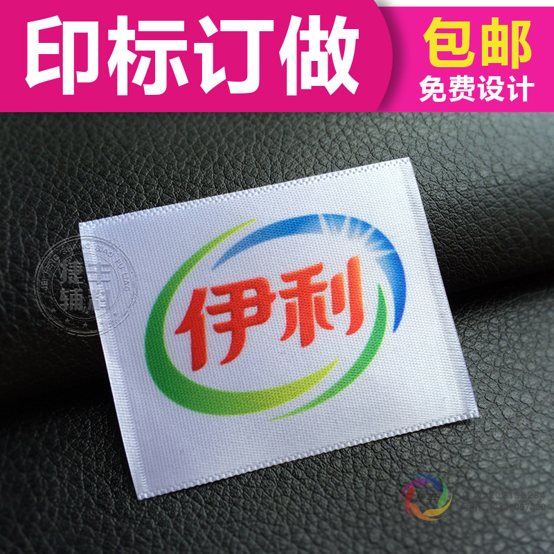 水洗不掉色布标定制 彩色涤纶带热转印 渐变色数码转移印标制作-阿里巴巴
