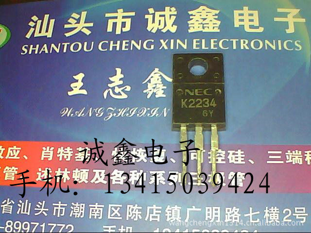 【诚鑫电子】供应原装进口拆机 K2234 质量保证 测好发货
