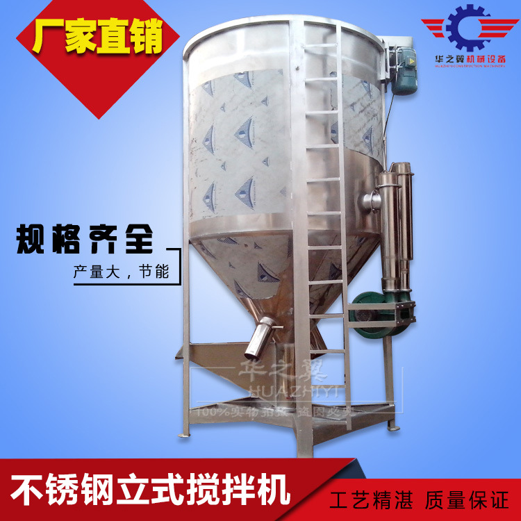 宿州JG-2000KG立式搅拌机 螺杆式2吨4立方大的立式混色机生产厂