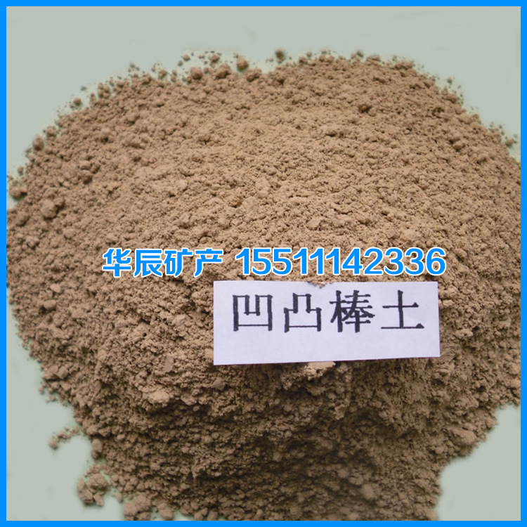 厂家供应 凹凸棒土 饲料土壤改良剂专用 凹凸棒土粉 量大优惠