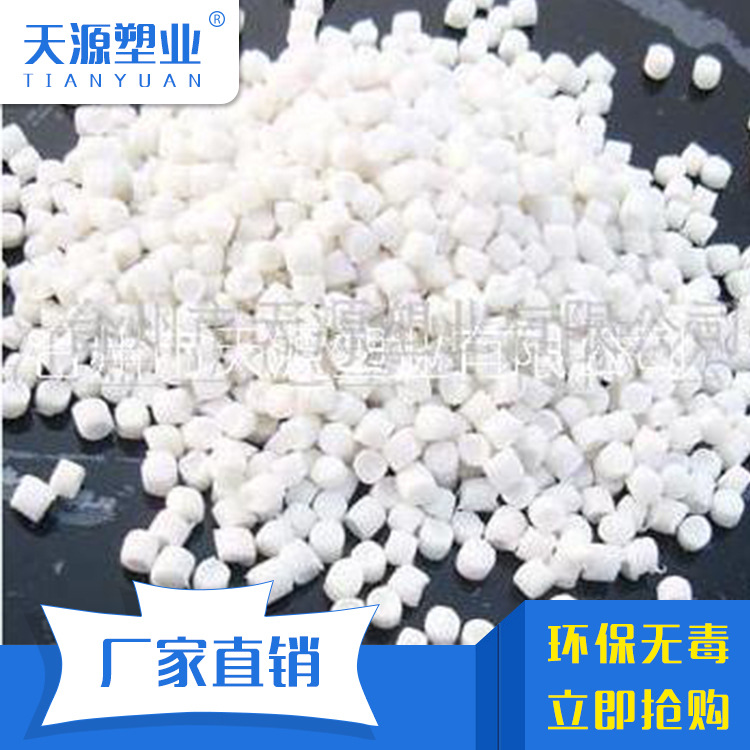 供应  硬质pvc颗粒料 耐温高强度塑料粒子 挤出注塑pvc颗粒