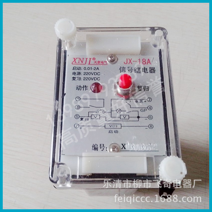 继电器JX-18A/2A1信号继电器JX-18A/2A2信号继电器