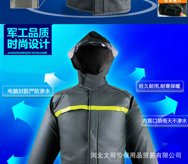 反光条雨衣套装副本_04