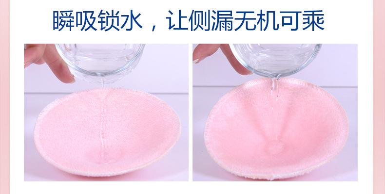 毛巾乳垫详情_07