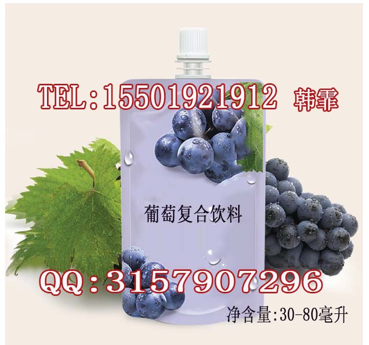 15501921912葡萄复合饮品