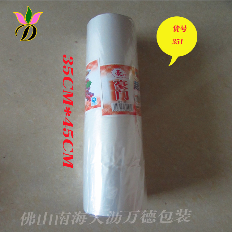 食品连卷保鲜袋