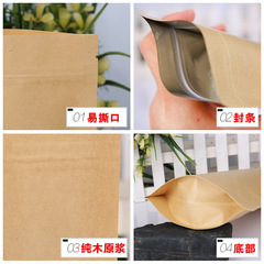Food packaging bag 9*14 ziplock bag sealed vacuum bag kraft paper bag snack nut bag Mingke Plastic Factory