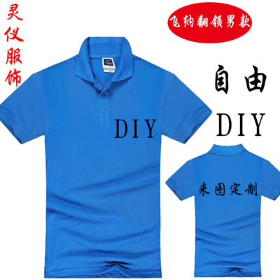 polo衫定制工作服純棉翻領t恤定做廣告衫文化衫批發刺繡印制logo