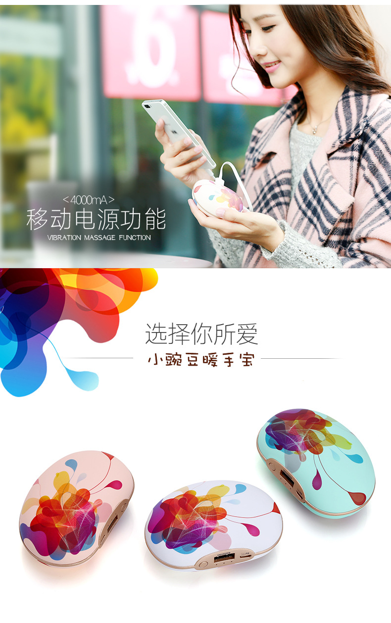 小豌豆暖手宝-3_02