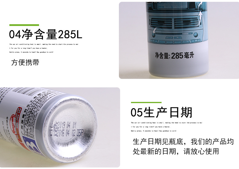 B-1725空調(diào)除臭劑-02_05