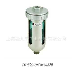 SNS神驰  供应AD系列末端自动排水器AD202-04  AD402-04