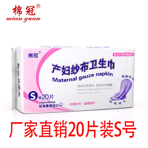 Postpartum sanitary napkins for postpartum women, long and wide, wholesale of sanitary napkins for pregnant women during the puerperium 