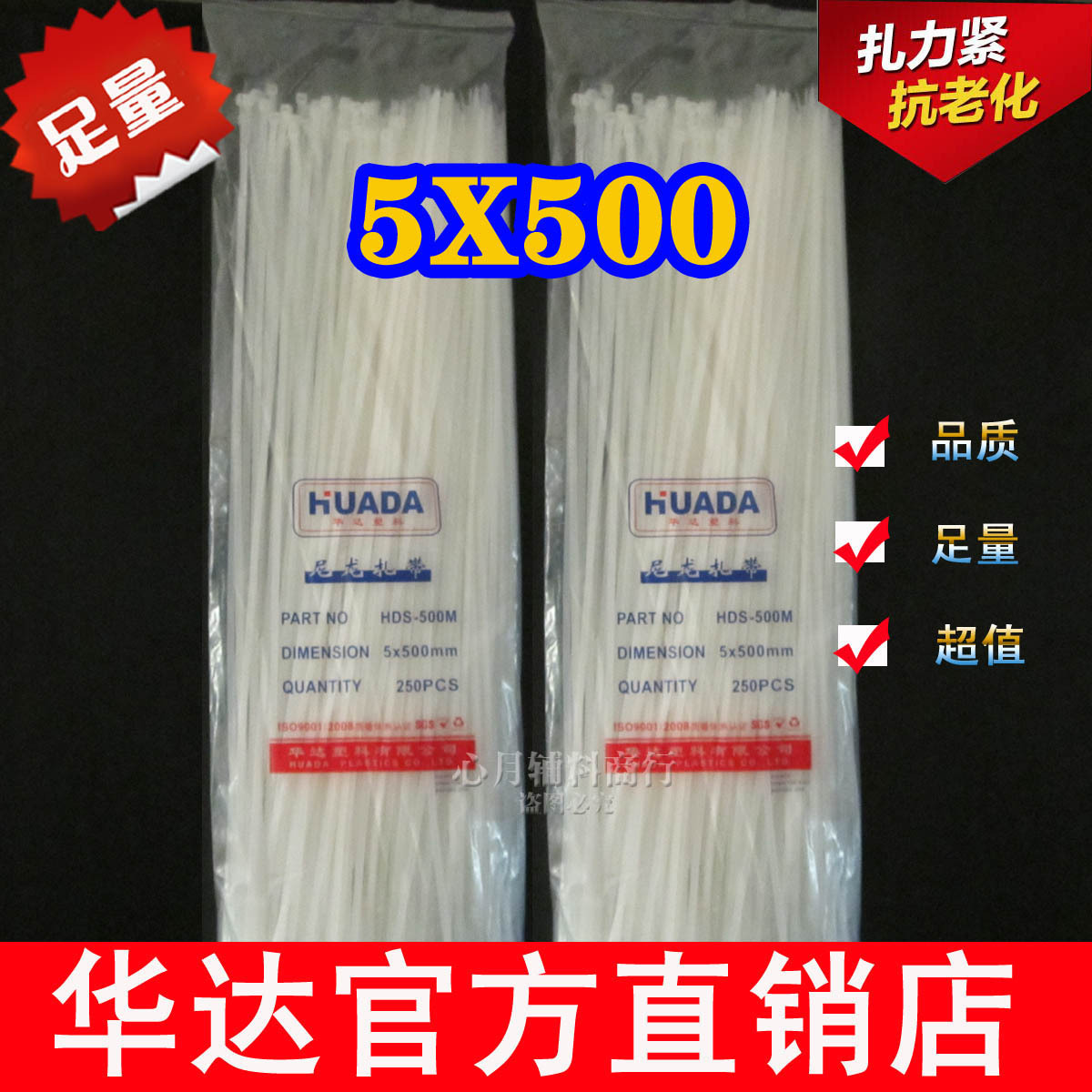 华达尼龙扎带 5X500mm束缚带自锁式 白色250/包 正品批发 5包包邮