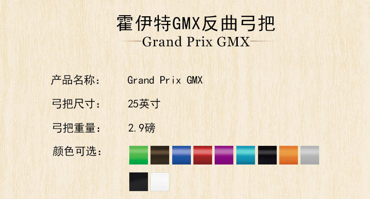 详情页Grand-Prix-GMX-01