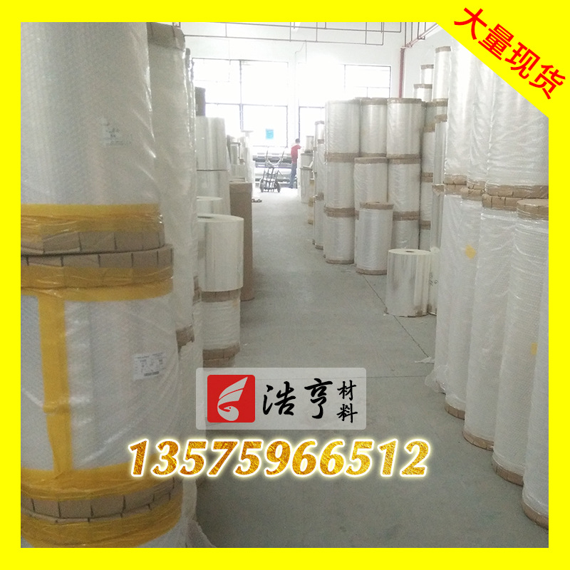 双向拉伸4.5丝45umBOPP薄膜 透明膜优等制袋膜包装膜PP薄膜可定制