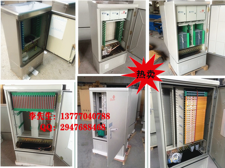 光纜交接箱、光交箱、三網合一光纜交接箱