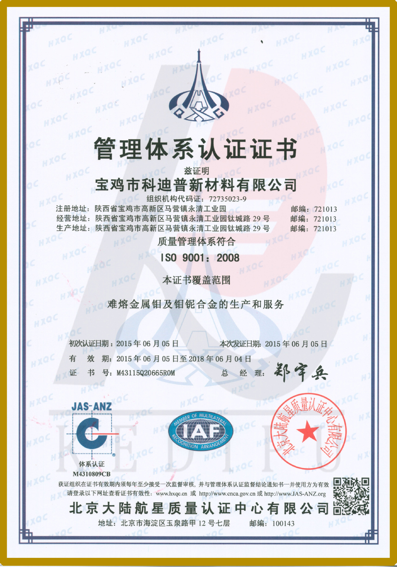 ISO9001中文