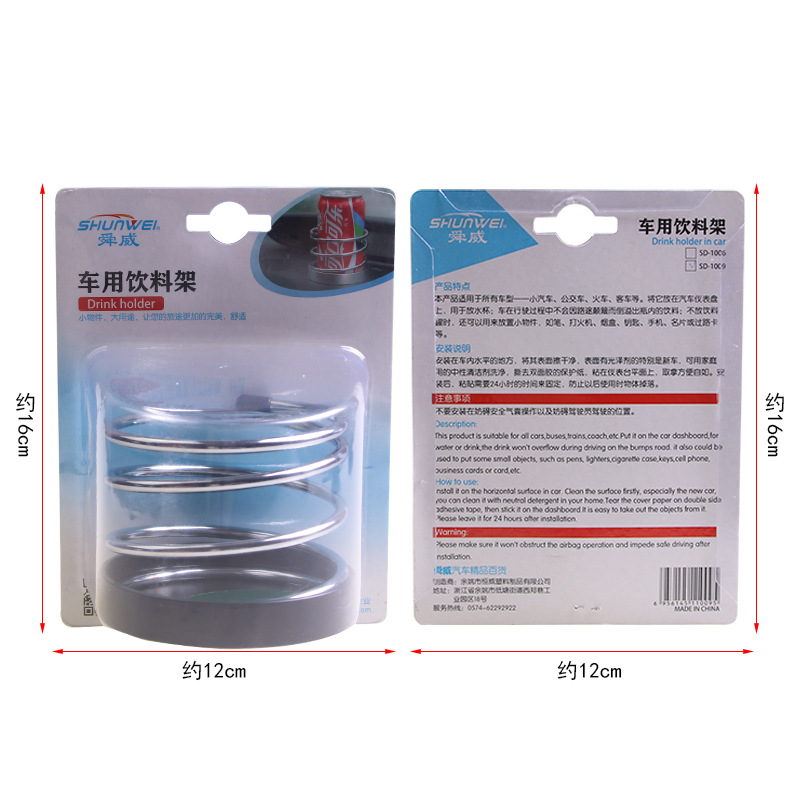 舜威 車用彈簧飲料架 車用手機架 飲料架 義烏汽車精品批SD-1009