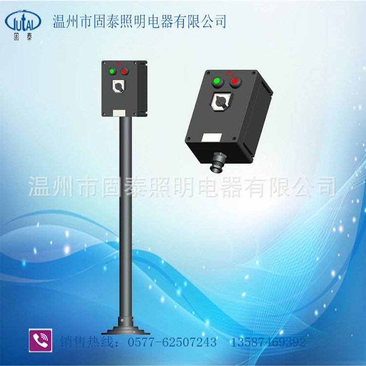 BZC8050-A2K1防爆防腐操作柱  立式防爆控制按钮盒