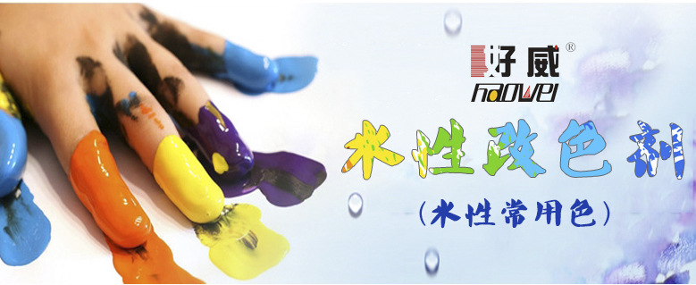 皮革改色剂(530包装) 详细1