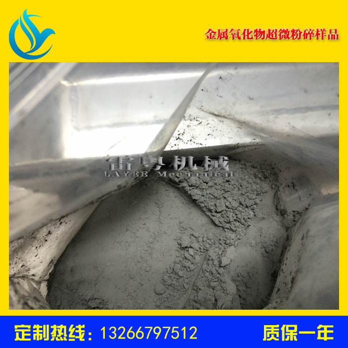 金属氧化物超微粉碎样品 副本