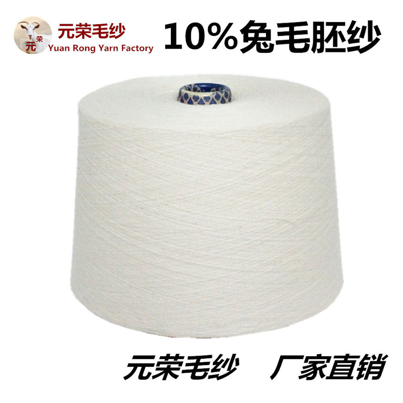 Wholesale Angora 10% Medium Fine Rabbit Hair Embryo Yarn Can Be Dyed Textile Production Woven Material Woolen Yarn