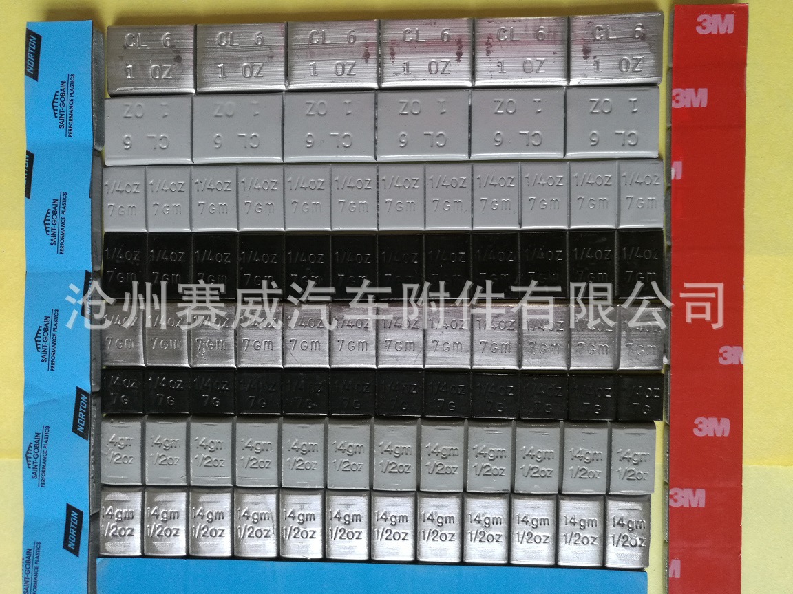 汽车轮胎动平衡铅块1/4盎司1/2 1、2 OZ轮毂配重块7g14 28 56克