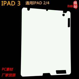 适用IPAD3平板电脑机壳 单底磨砂PC款共用IPAD234款的机壳源批发