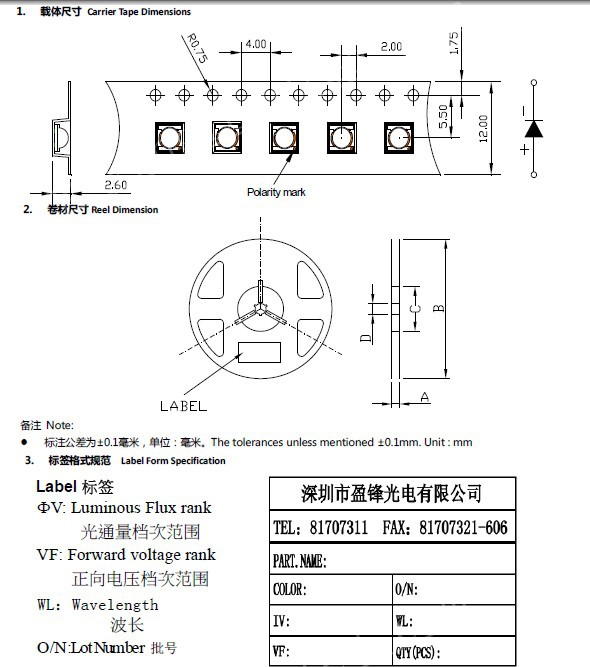 3535贴片包装图