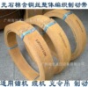 Jin Marine Anchor machine Brakes Copper yellow Heavy weave rotate Brake band