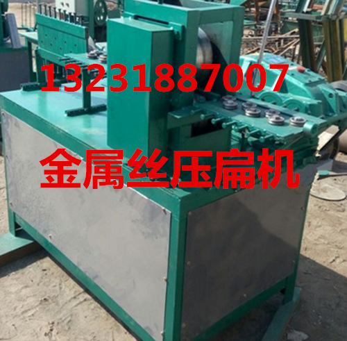 厂家供应新型铁丝压扁机 金属丝压扁收卷机 钢丝压扁调直切断机
