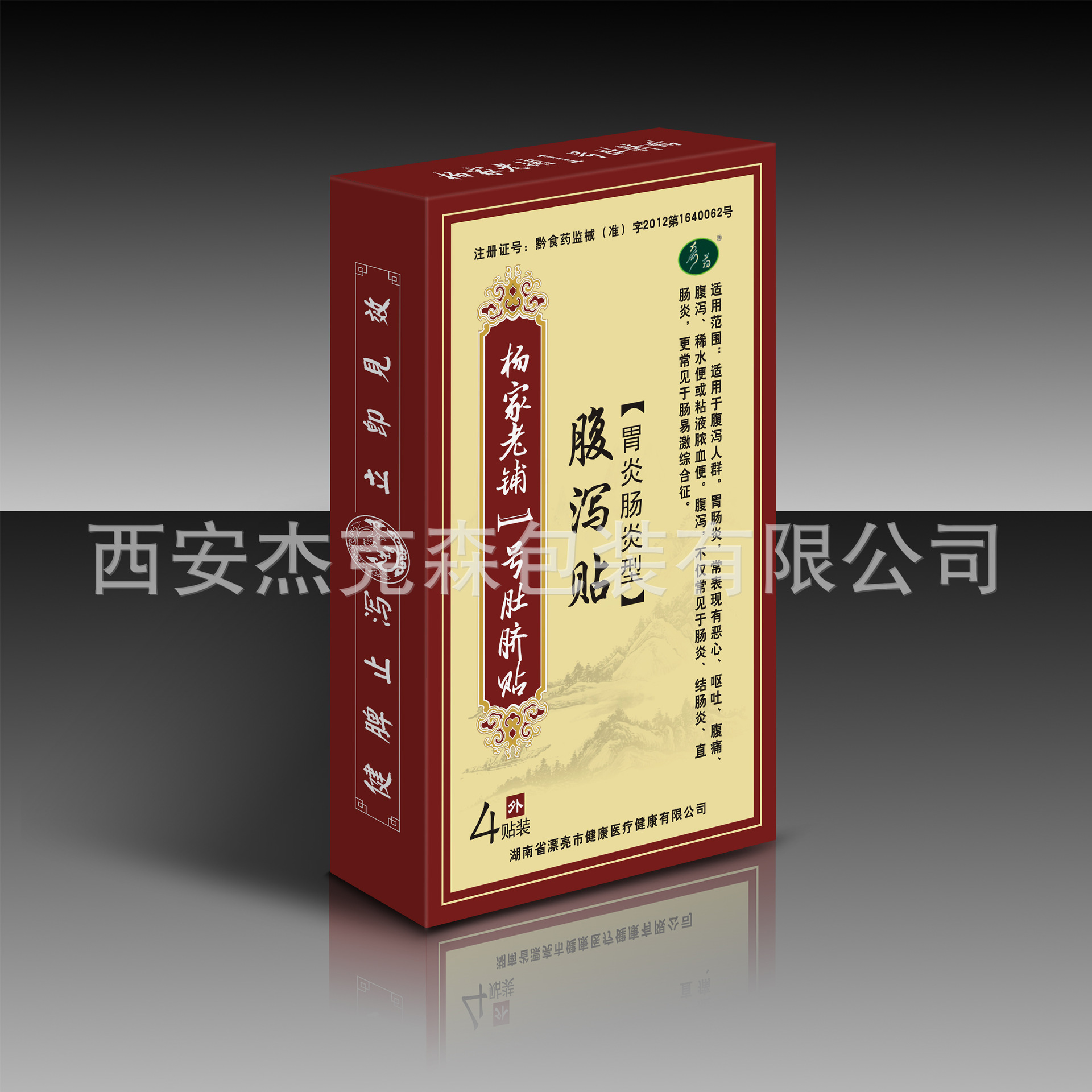 xie1