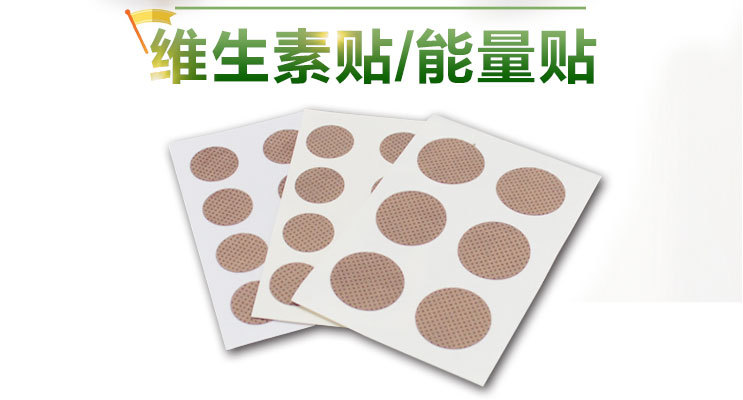 维生素贴详情_02