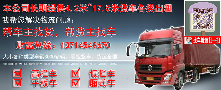 采购17米13米9米大货车 采购17米13米9米大货车