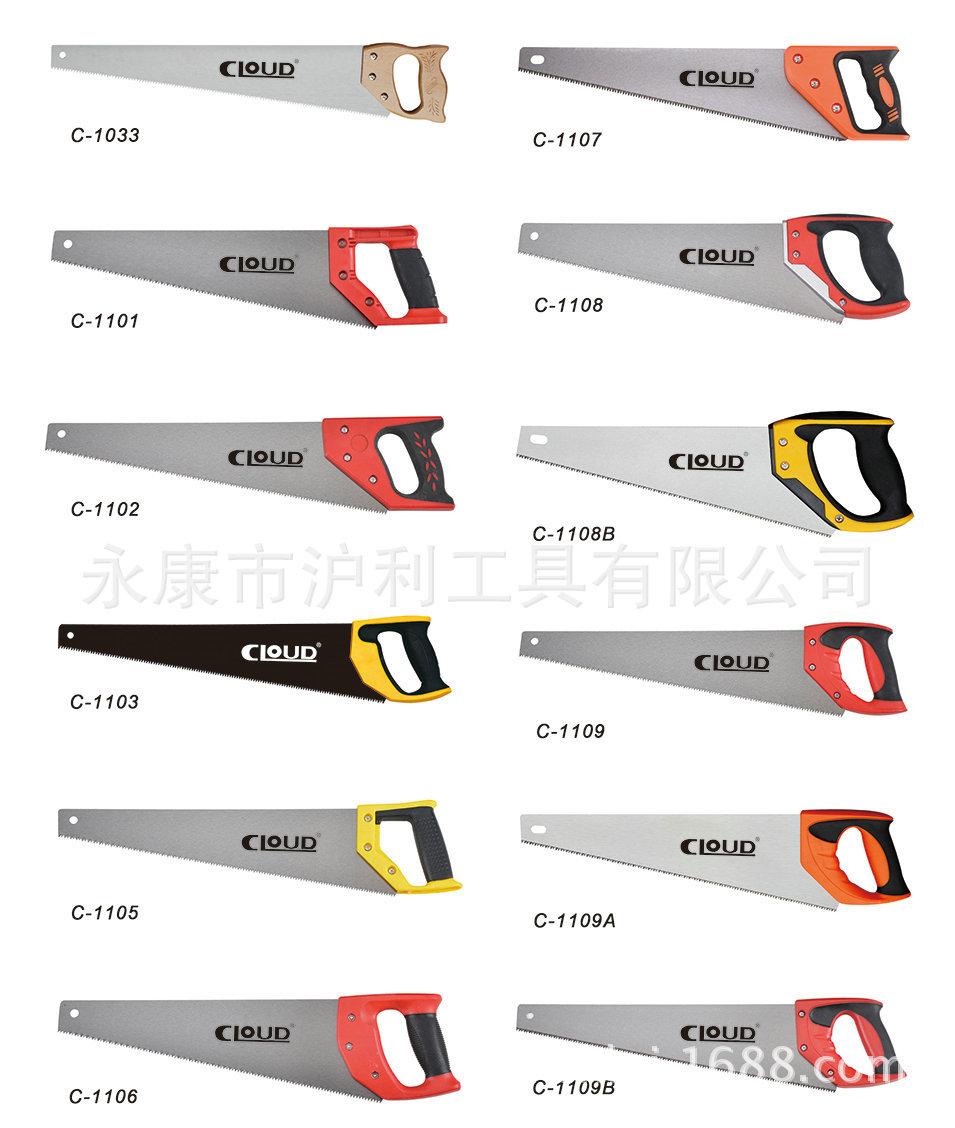 塑胶柄手板锯 手拉木工锯 双色柄手板锯 小手锯 C-1101手板锯-阿里巴巴