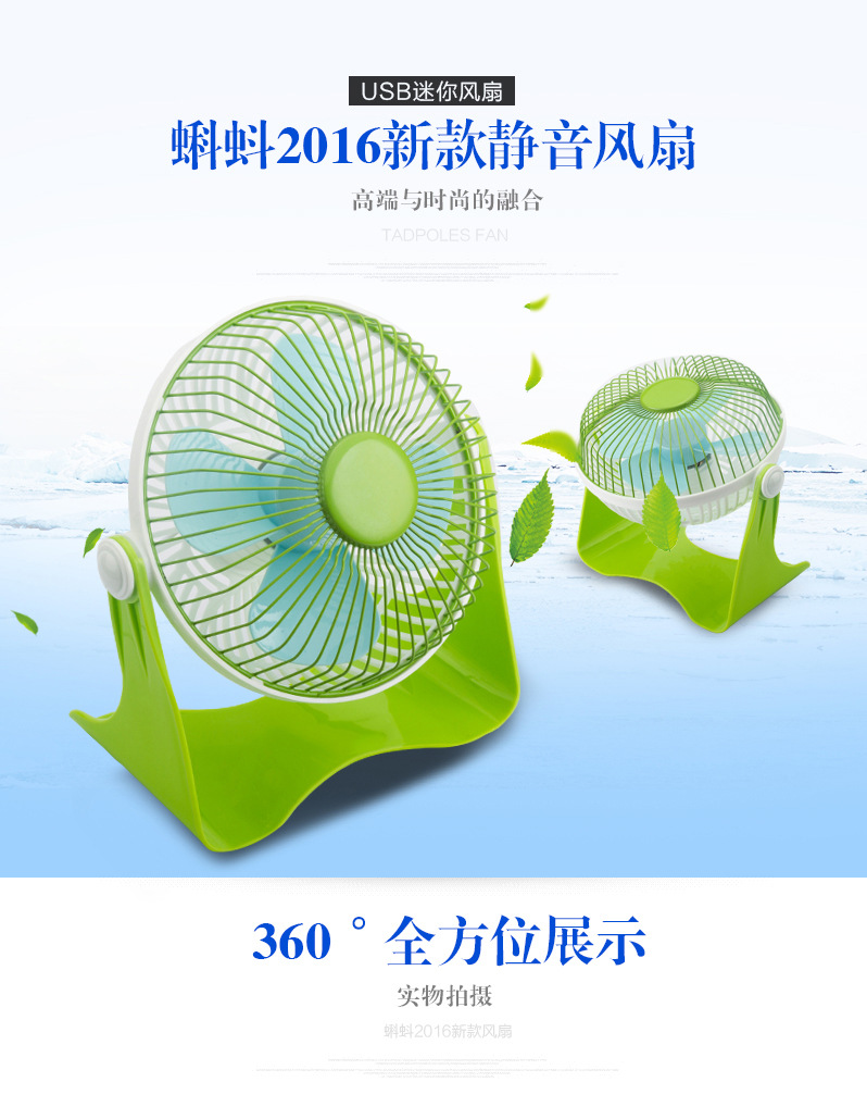 Ventilateur USB - Ref 402387 Image 5