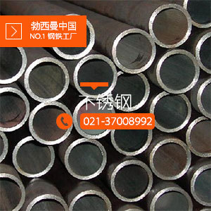【上海勃西曼】批发供应SUS317L不锈钢管 可零售